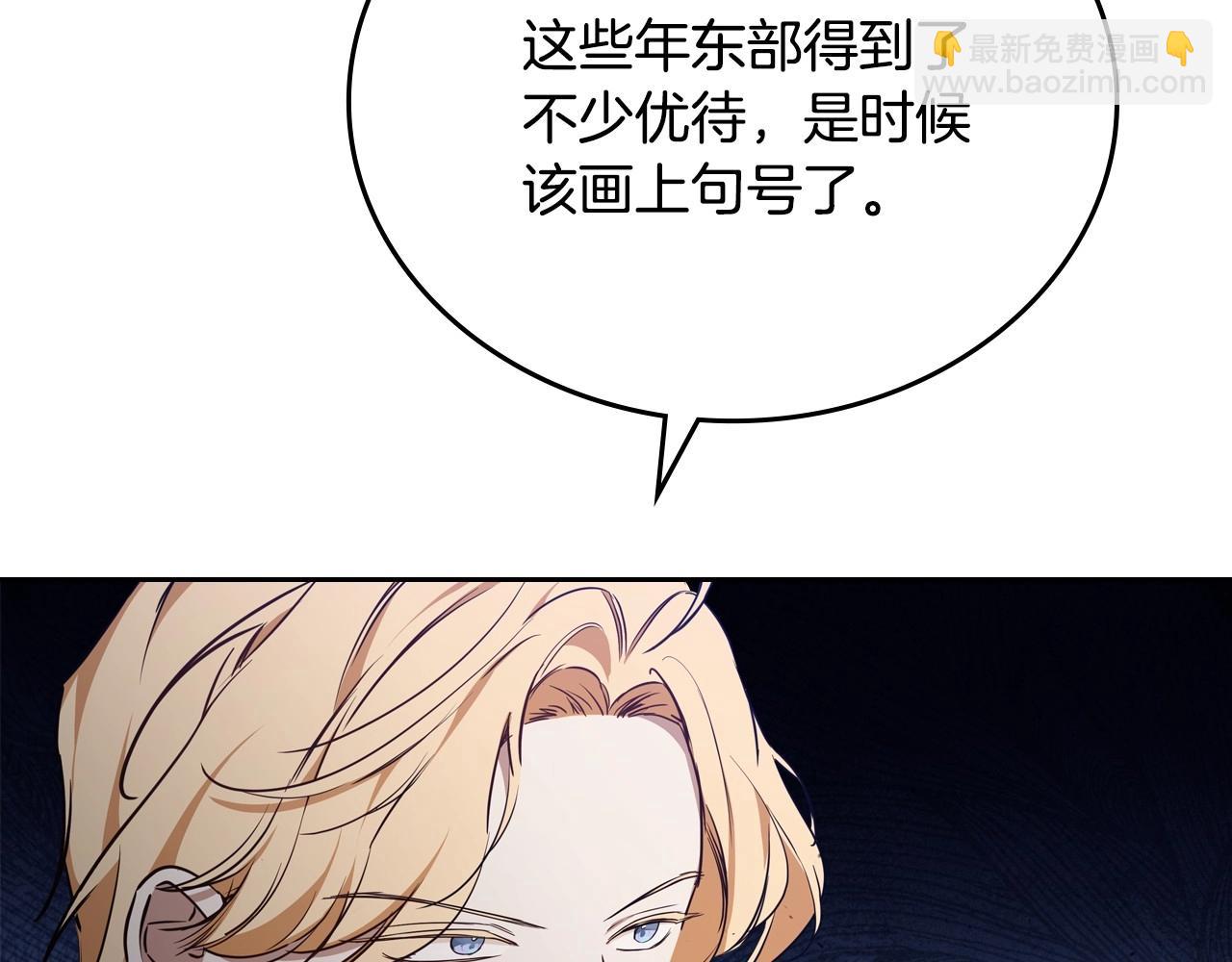 🍲这一世我来当家主 第147话 谁有异议？ 第46页