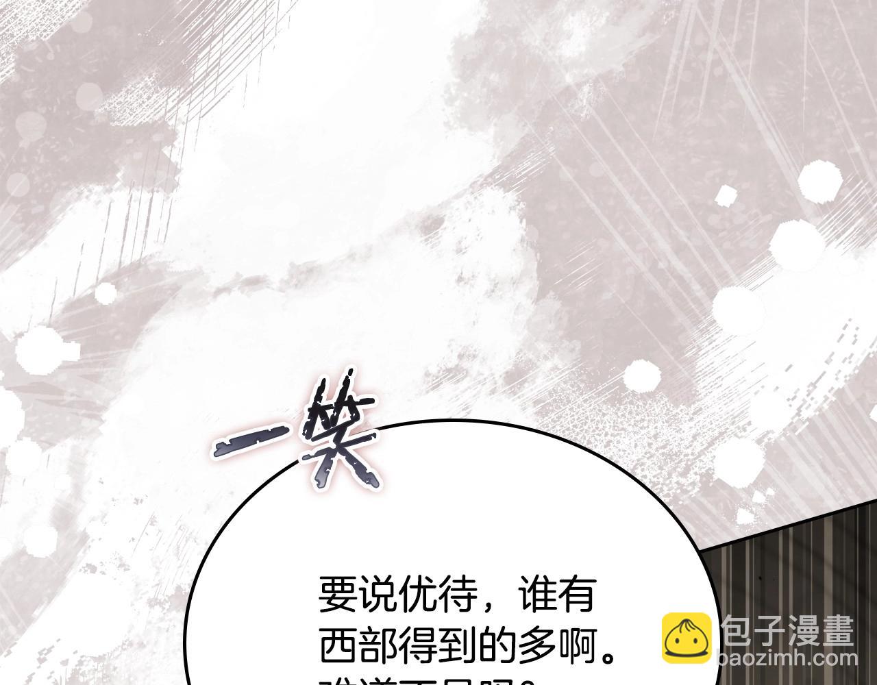 🍲这一世我来当家主 第147话 谁有异议？ 第48页