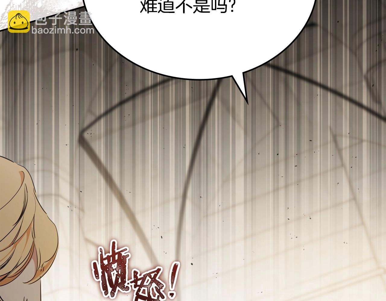 🍲这一世我来当家主 第147话 谁有异议？ 第49页
