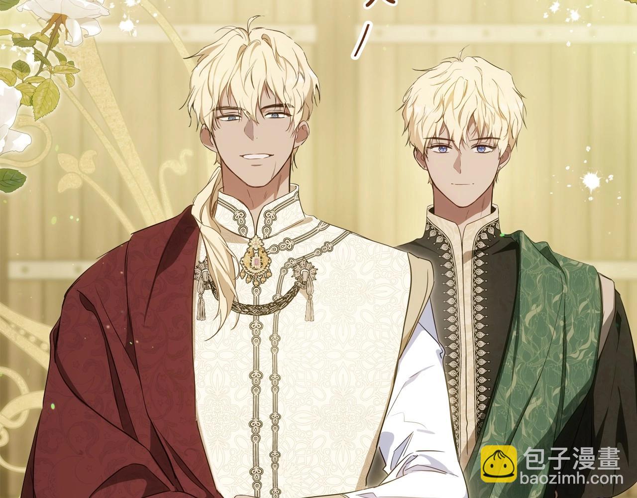🍲这一世我来当家主 第147话 谁有异议？ 第5页
