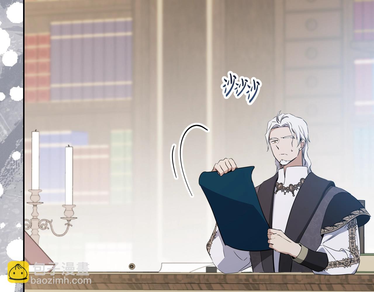🍲这一世我来当家主 第149话 接替那个位置 第16页