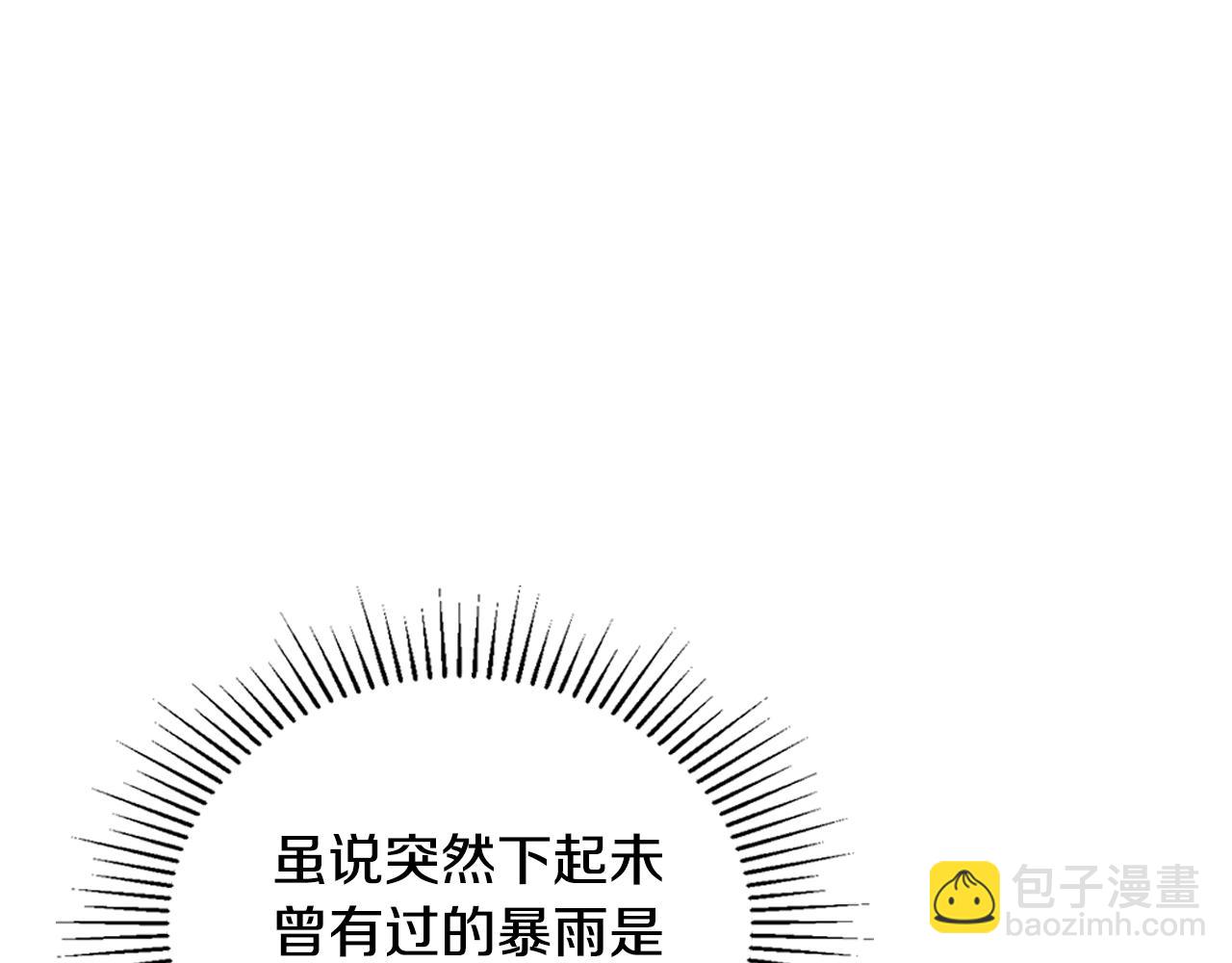 🍲这一世我来当家主 第149话 接替那个位置 第25页