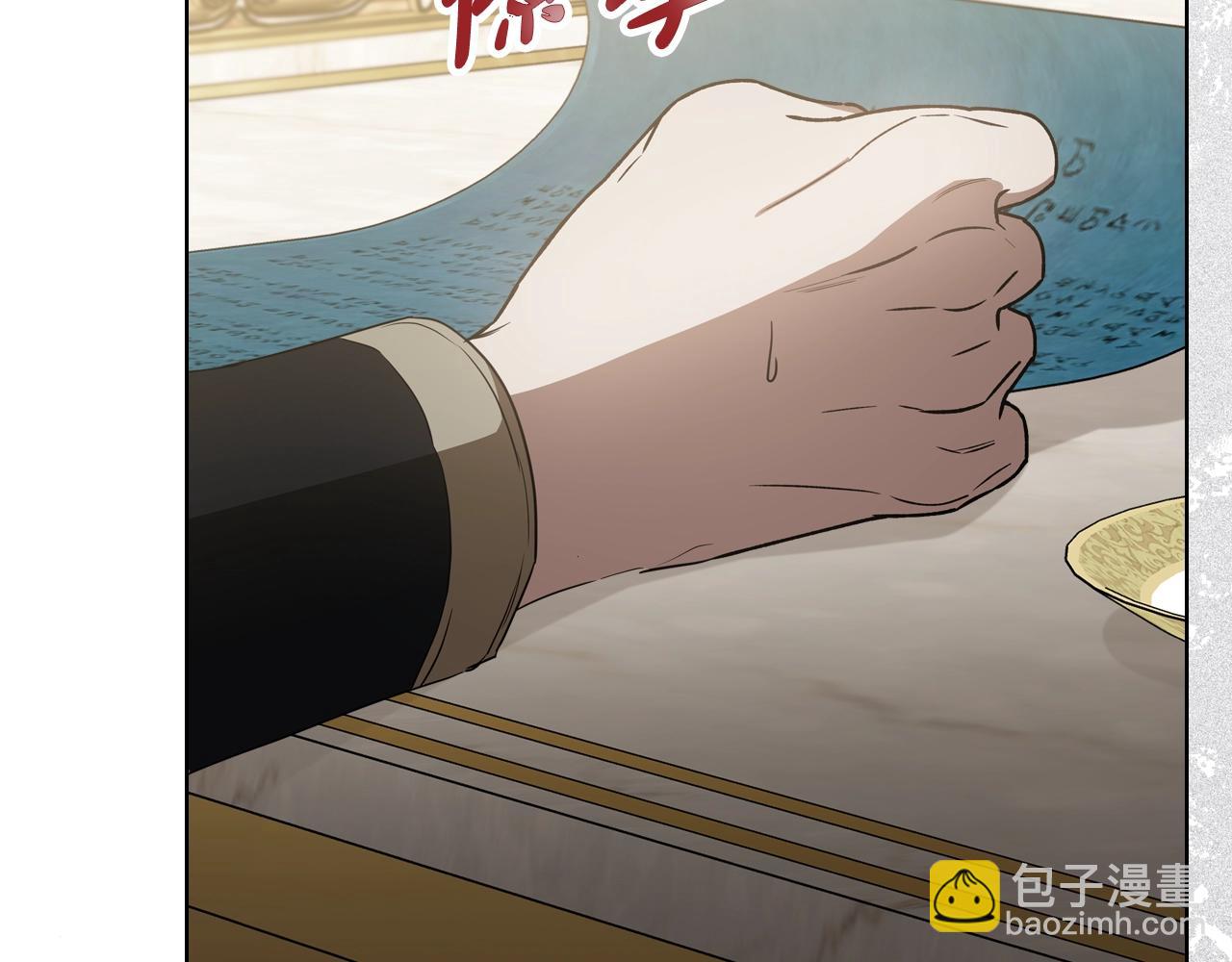 🍲这一世我来当家主 第149话 接替那个位置 第27页