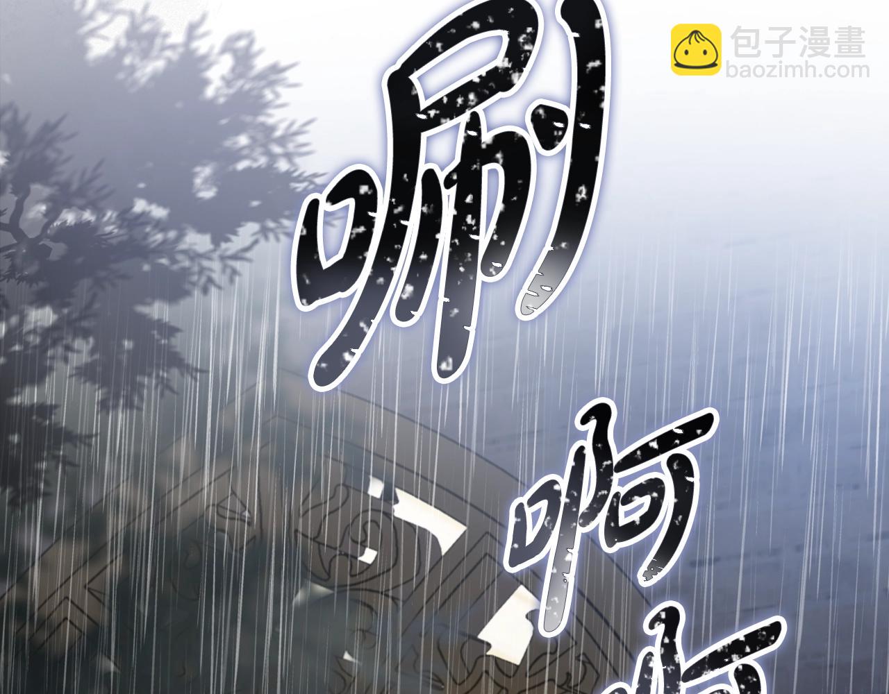 🍲这一世我来当家主 第149话 接替那个位置 第32页