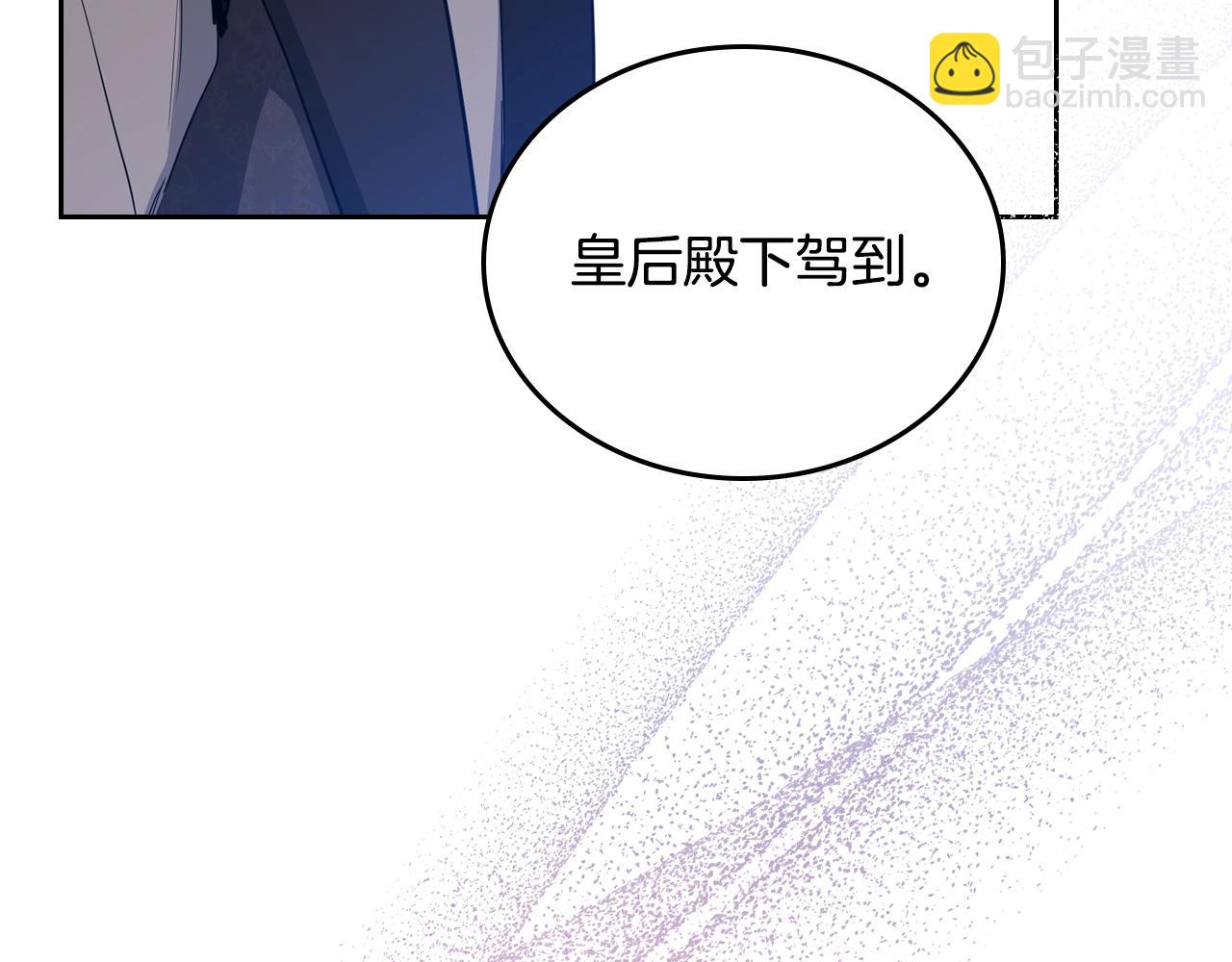 🍲这一世我来当家主 第149话 接替那个位置 第42页