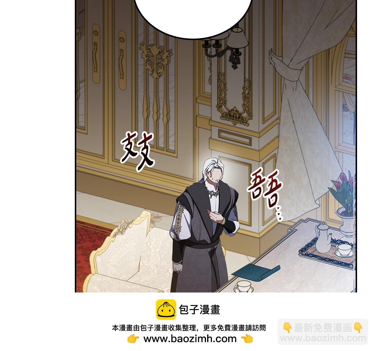 🍲这一世我来当家主 第149话 接替那个位置 第50页