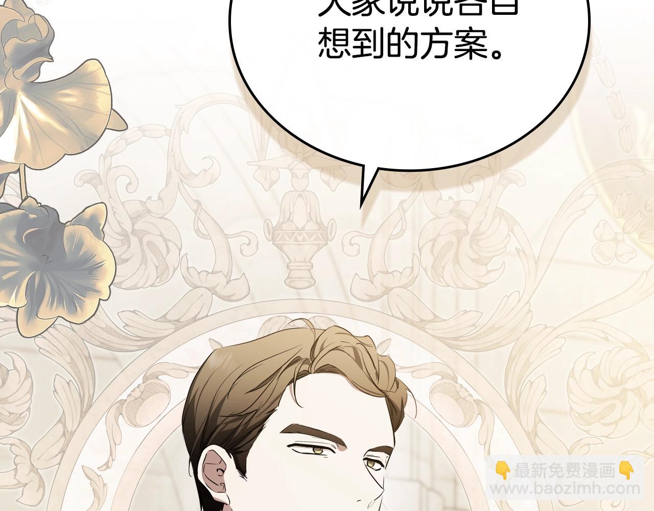 🍲这一世我来当家主 151话 真的很想见到你 第10页