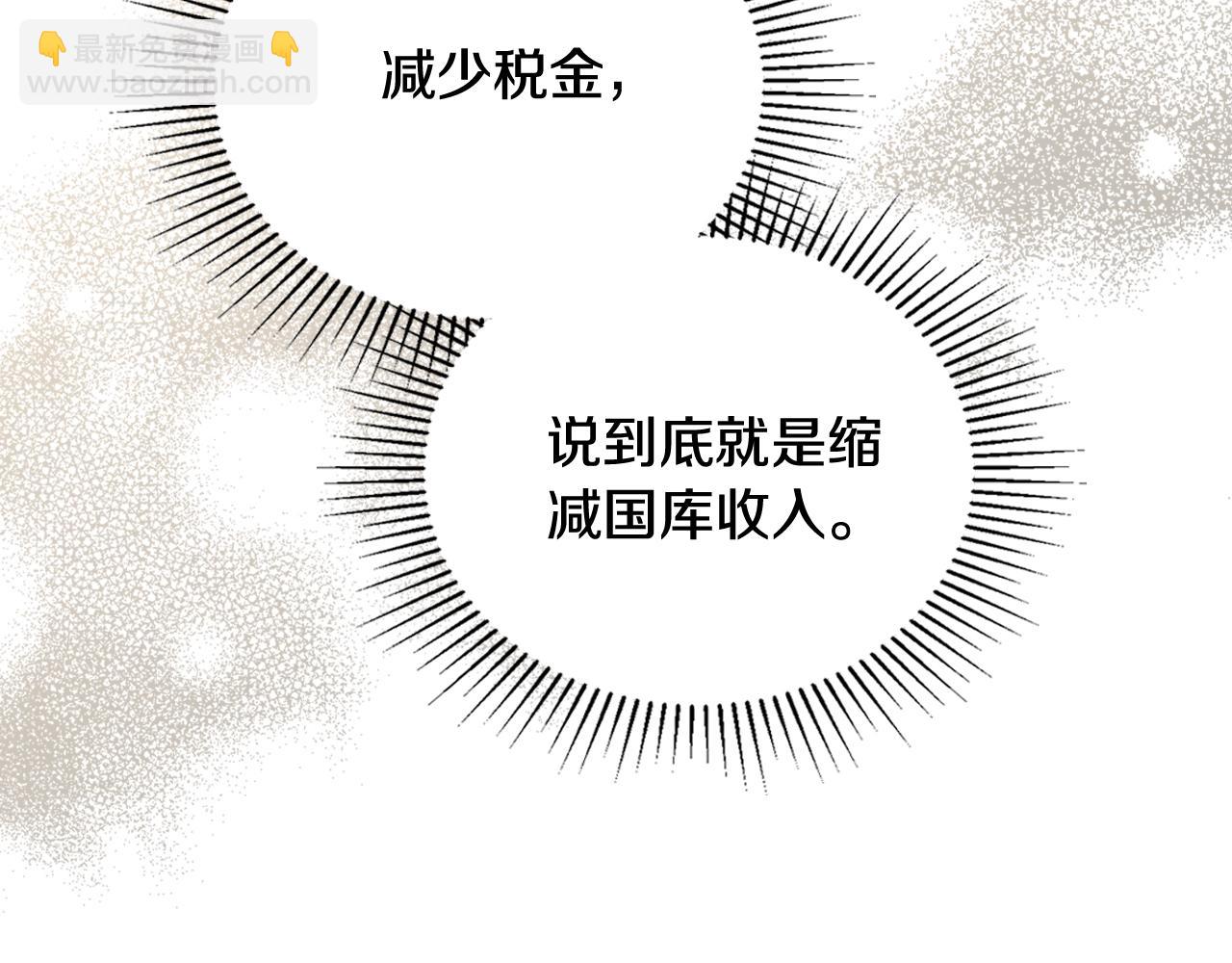 🍲这一世我来当家主 151话 真的很想见到你 第24页