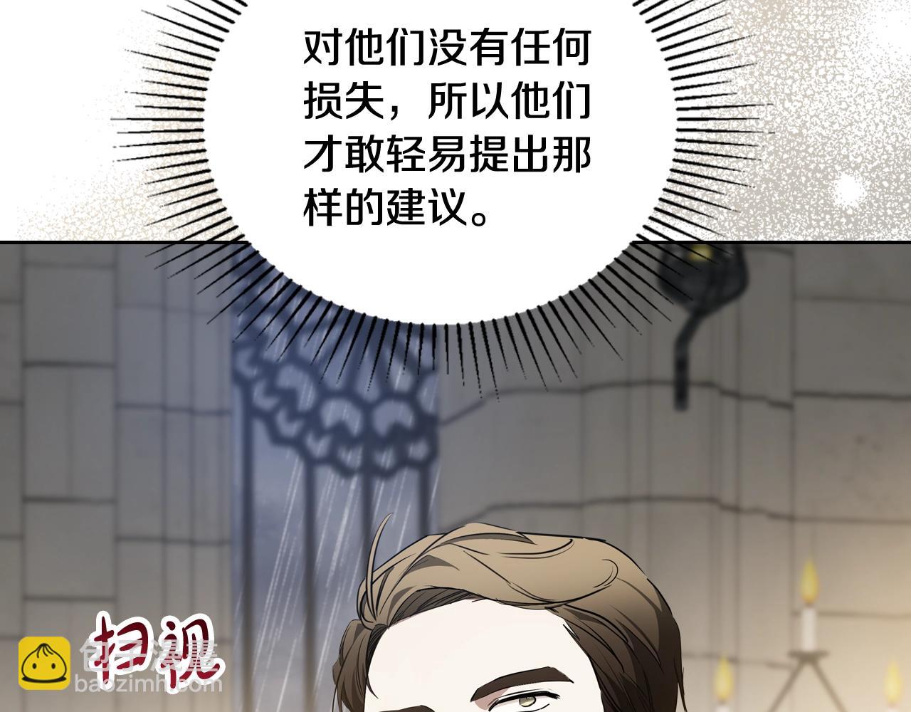 🍲这一世我来当家主 151话 真的很想见到你 第27页