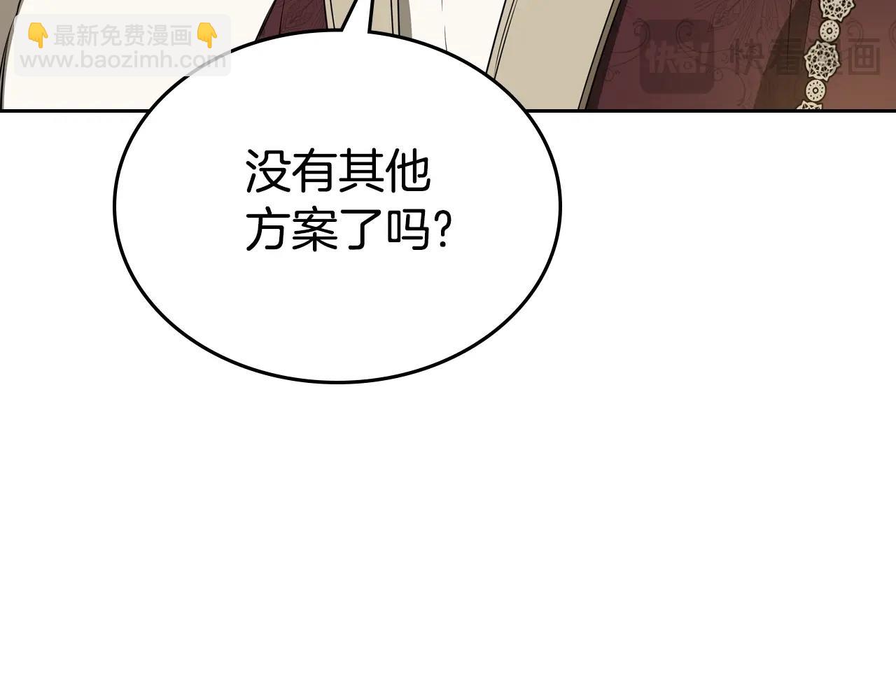🍲这一世我来当家主 151话 真的很想见到你 第29页