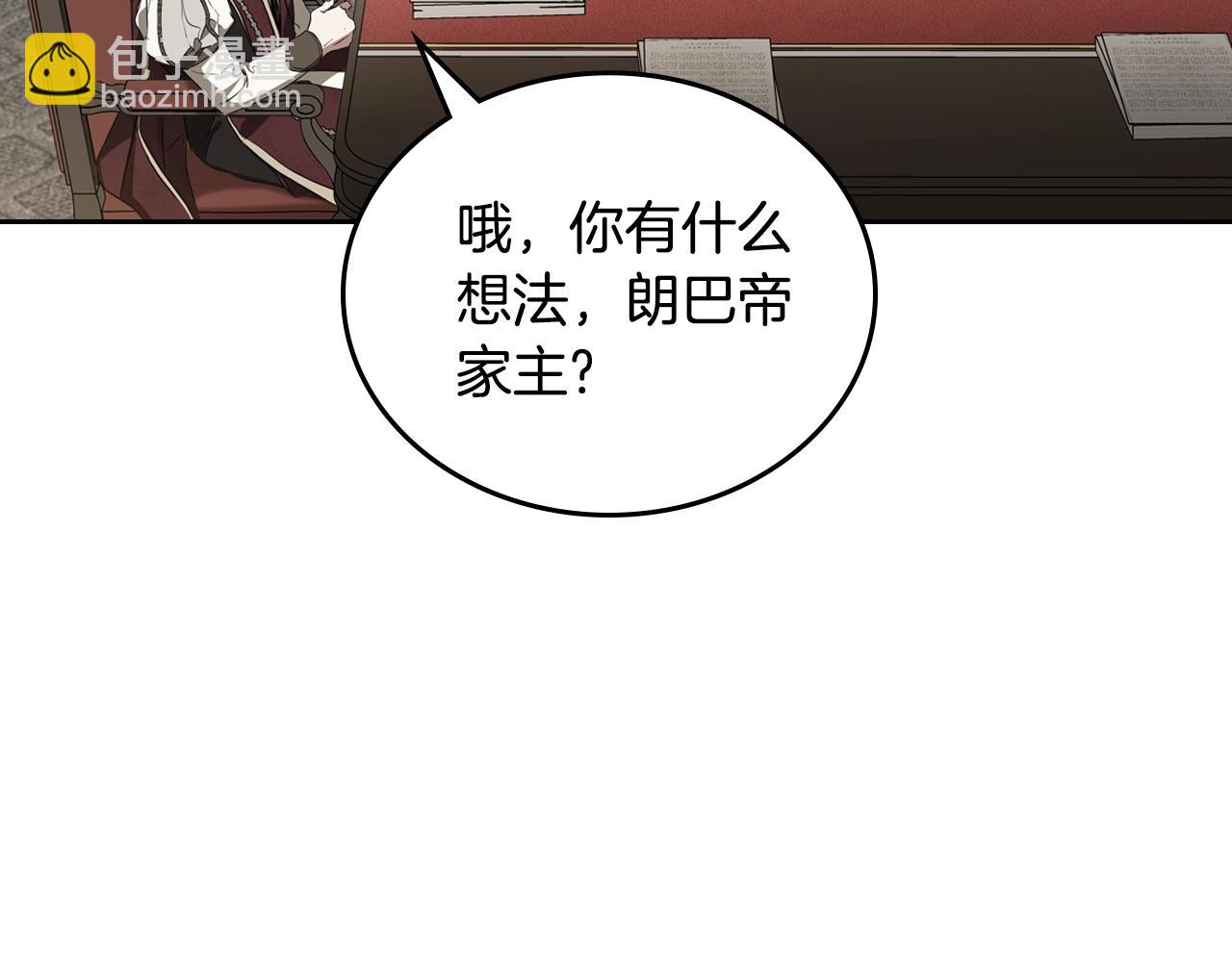 🍲这一世我来当家主 151话 真的很想见到你 第32页