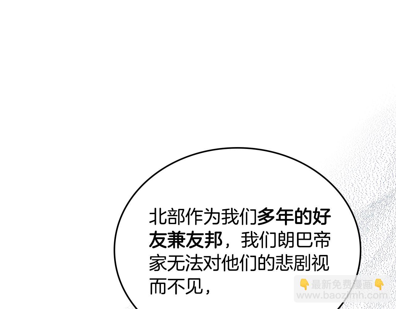 🍲这一世我来当家主 151话 真的很想见到你 第33页