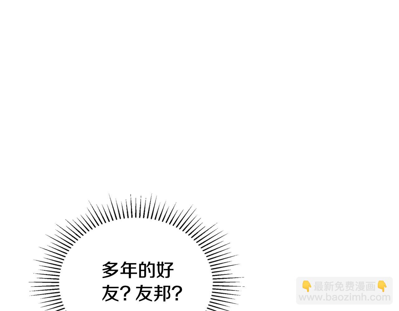 🍲这一世我来当家主 151话 真的很想见到你 第37页