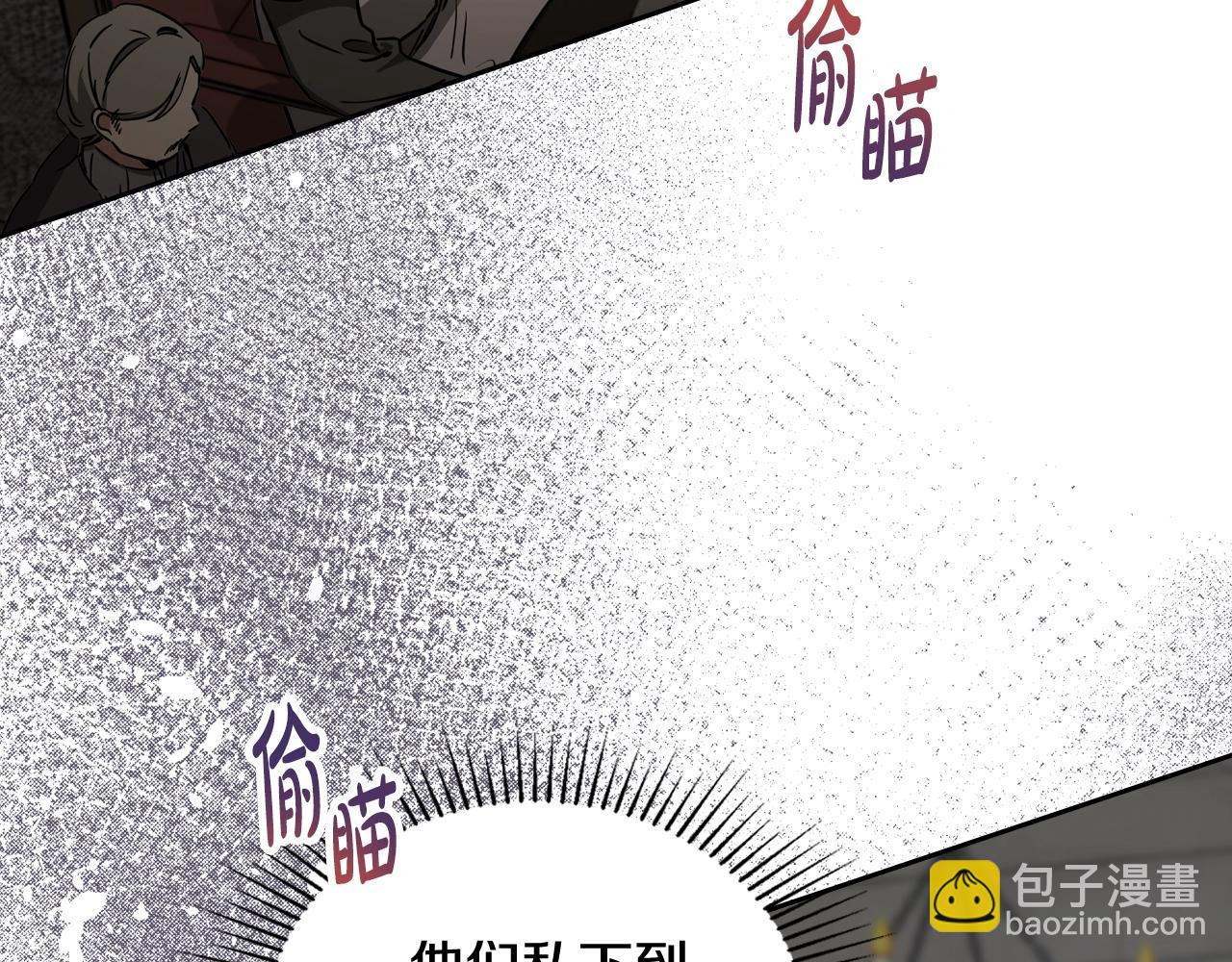 🍲这一世我来当家主 151话 真的很想见到你 第39页