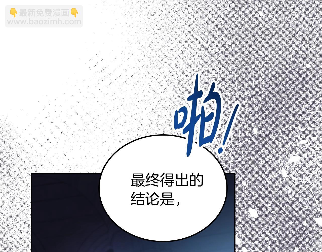 🍲这一世我来当家主 151话 真的很想见到你 第42页