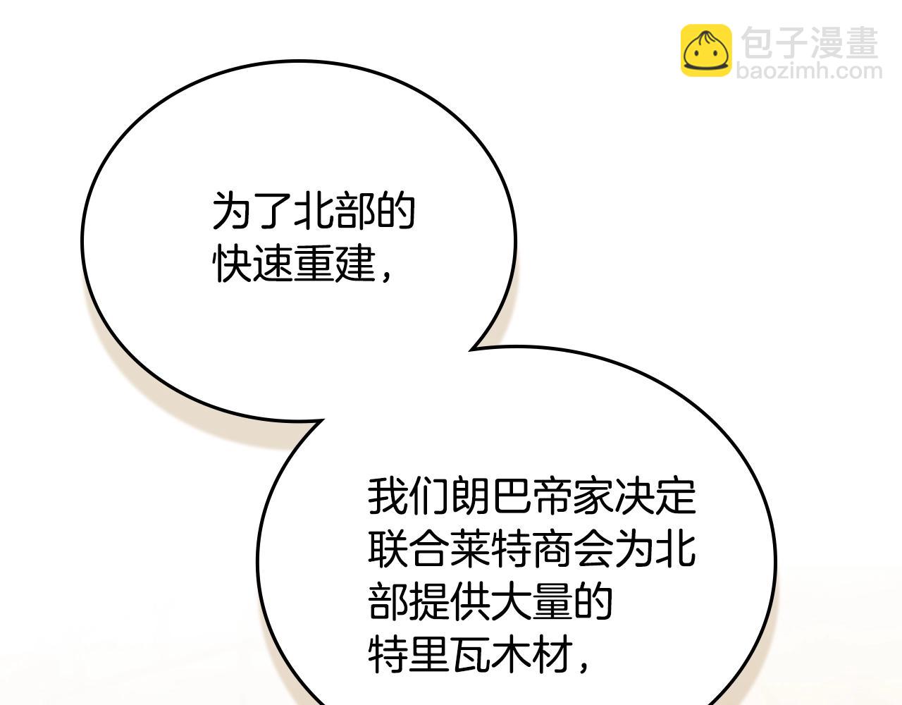 🍲这一世我来当家主 151话 真的很想见到你 第45页