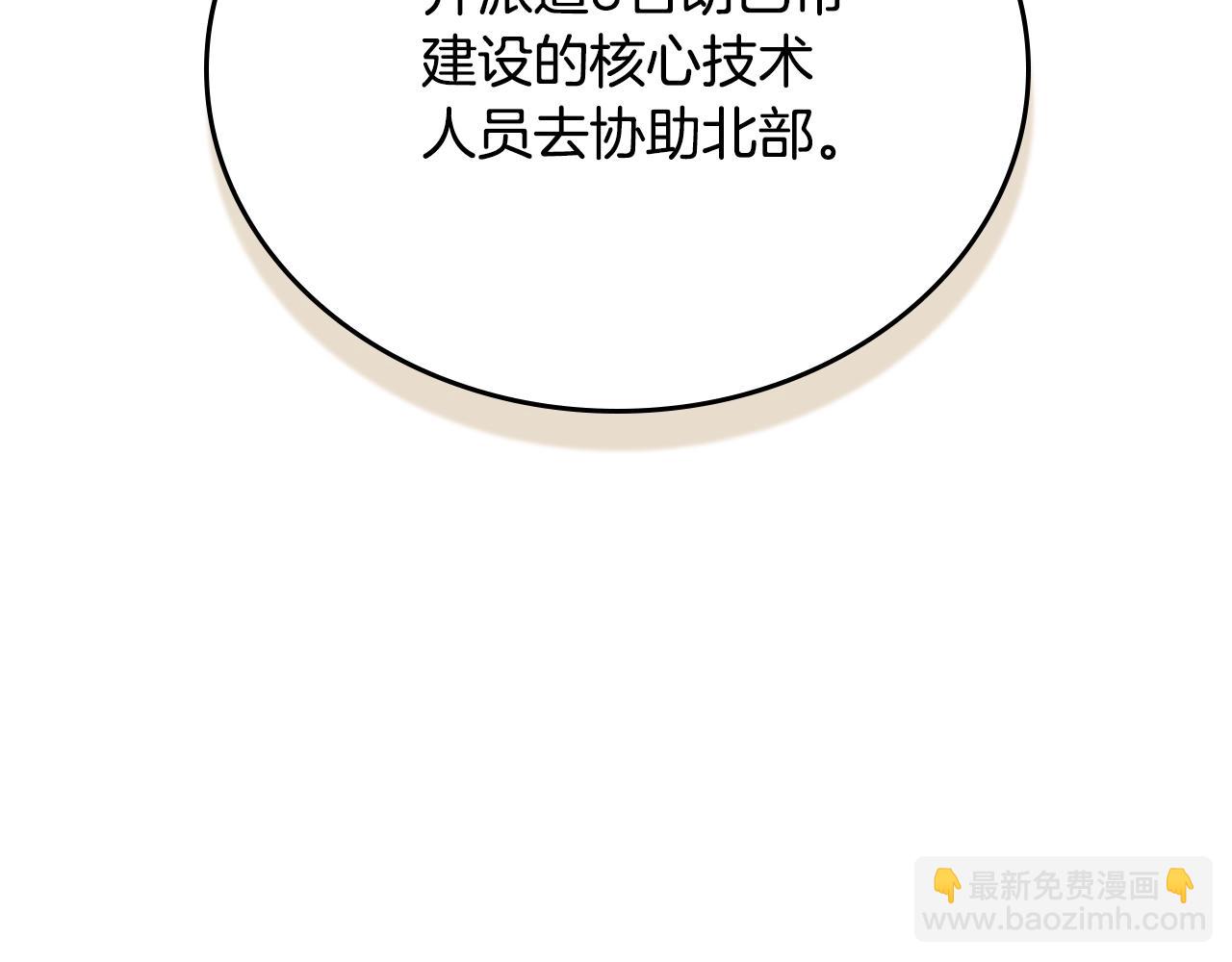 🍲这一世我来当家主 151话 真的很想见到你 第49页