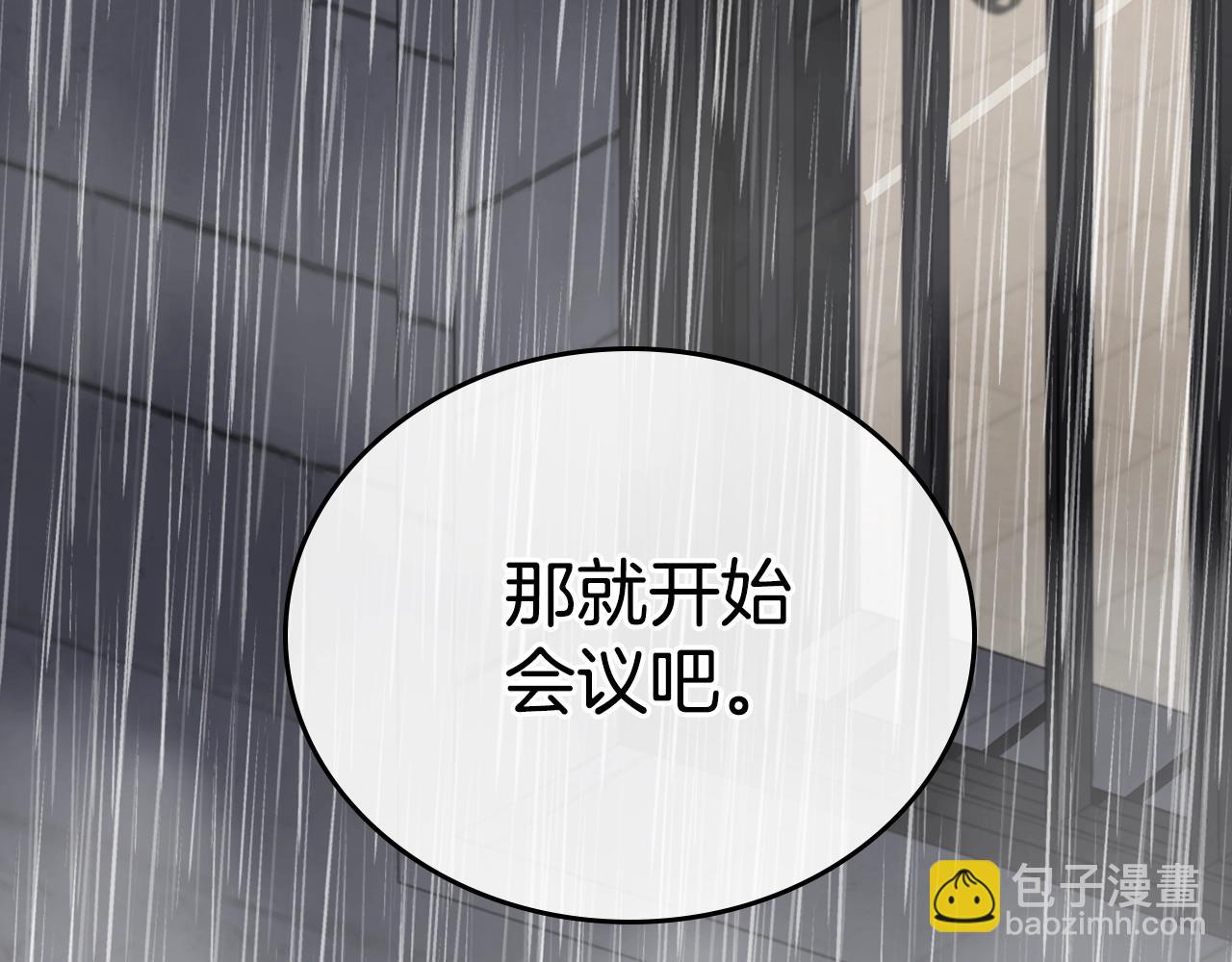 🍲这一世我来当家主 151话 真的很想见到你 第8页