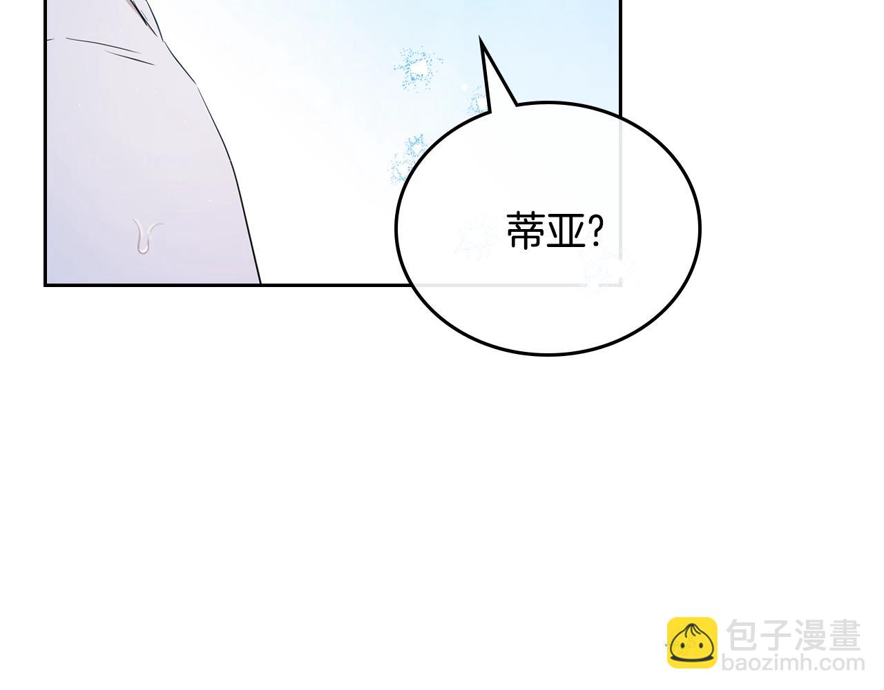 🍲这一世我来当家主 第153话 伤疤 第15页