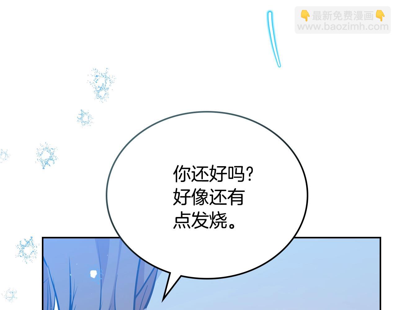 🍲这一世我来当家主 第153话 伤疤 第17页
