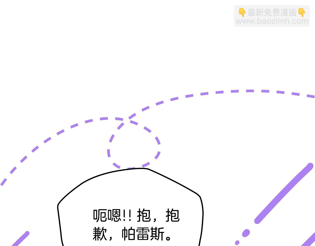 🍲这一世我来当家主 第153话 伤疤 第21页