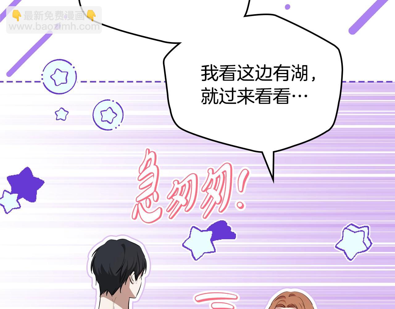 🍲这一世我来当家主 第153话 伤疤 第22页
