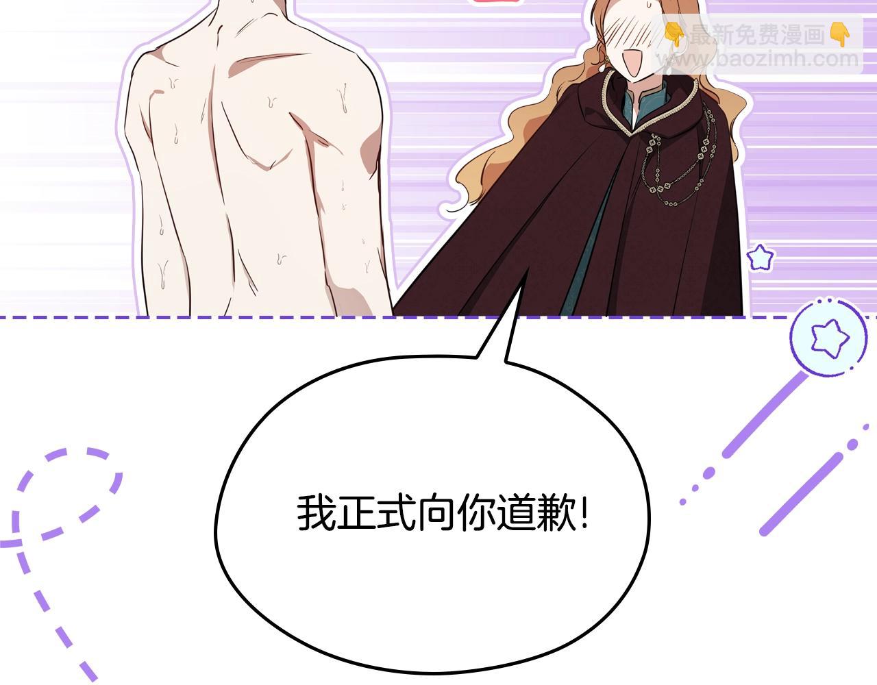 🍲这一世我来当家主 第153话 伤疤 第23页