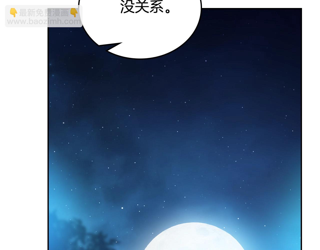 🍲这一世我来当家主 第153话 伤疤 第25页