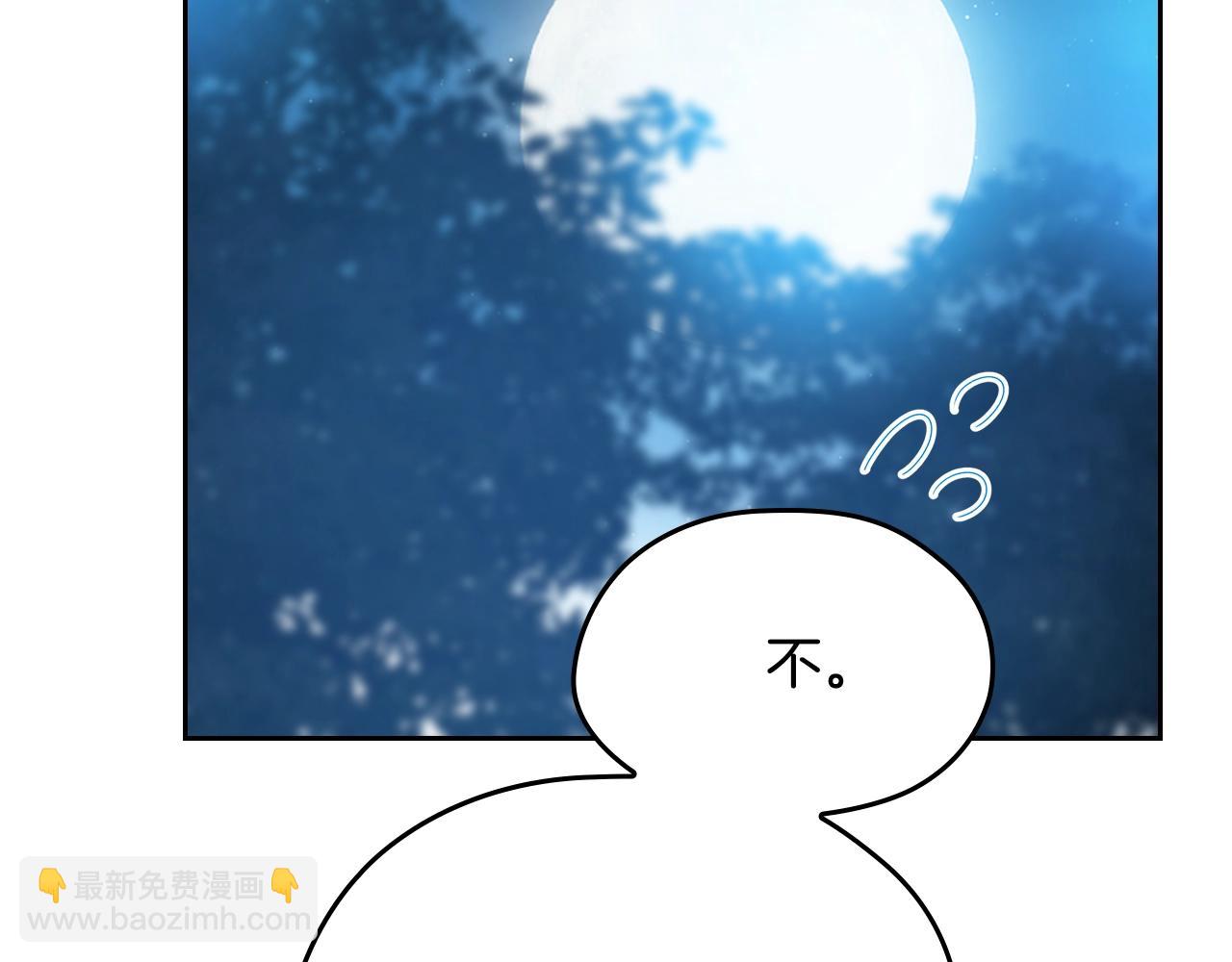 🍲这一世我来当家主 第153话 伤疤 第26页