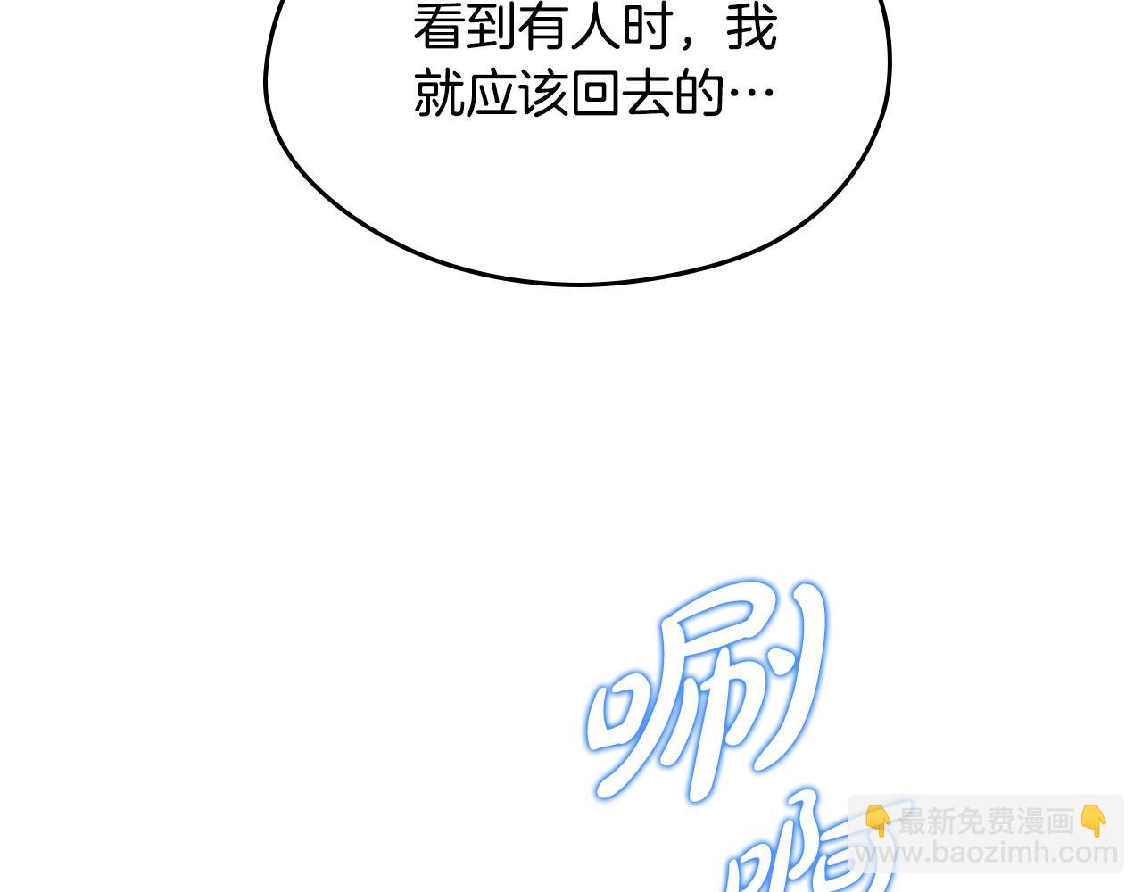 🍲这一世我来当家主 第153话 伤疤 第27页