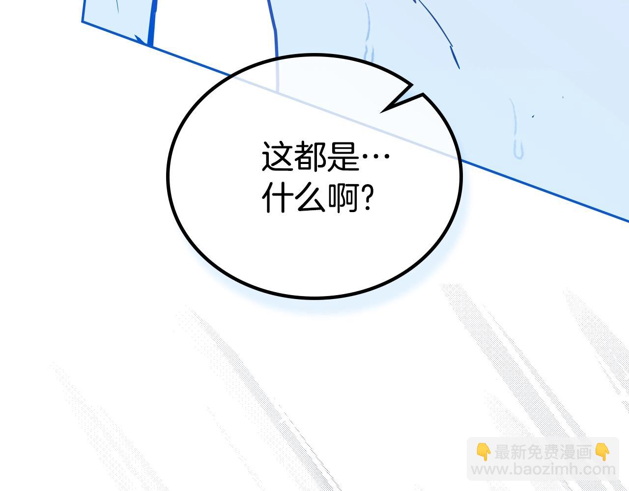 🍲这一世我来当家主 第153话 伤疤 第38页