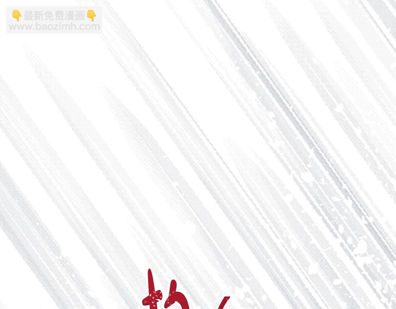 🍲这一世我来当家主 第153话 伤疤 第39页