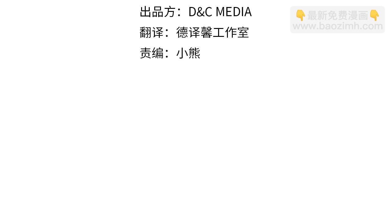 🍲这一世我来当家主 第153话 伤疤 第4页