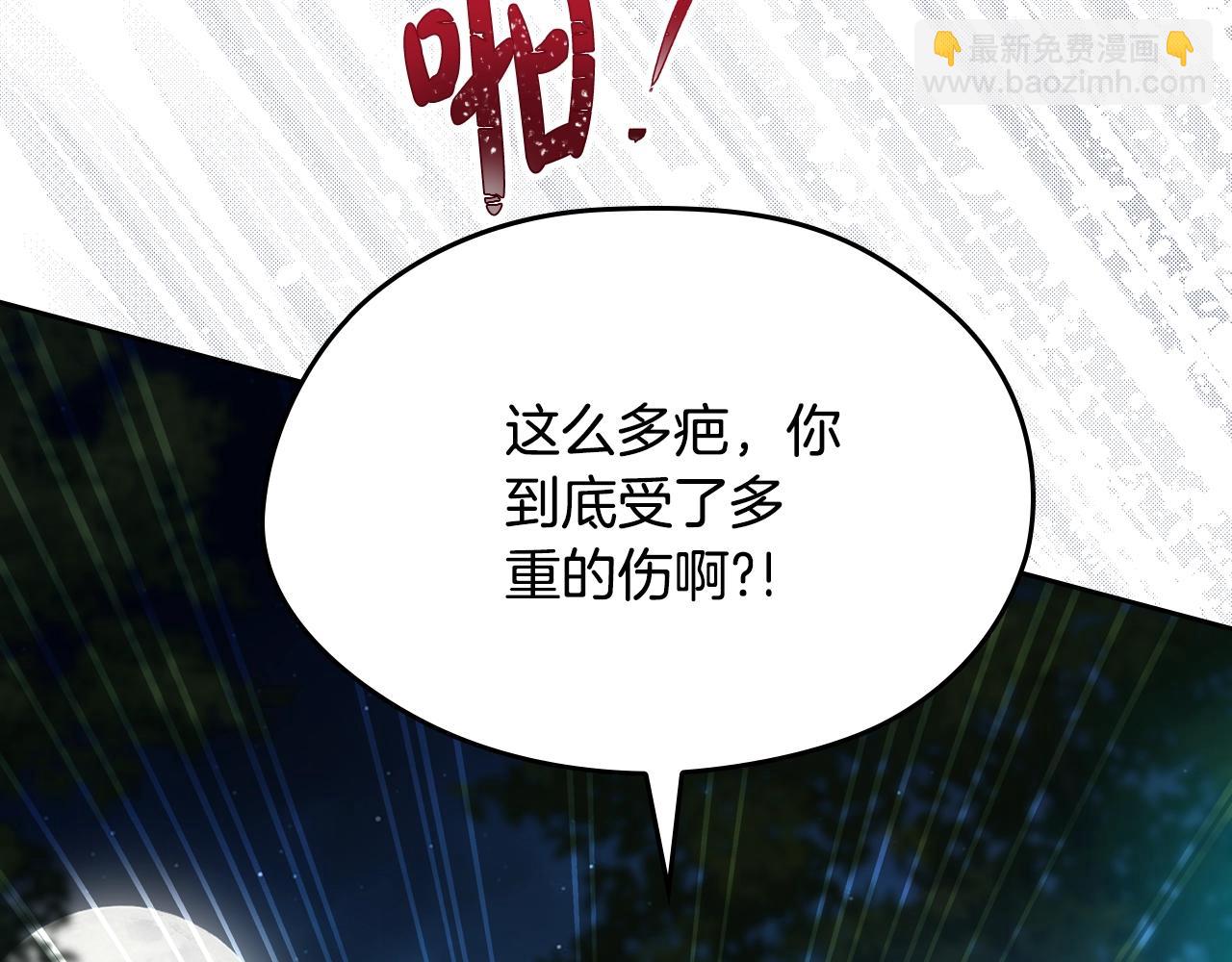 🍲这一世我来当家主 第153话 伤疤 第40页