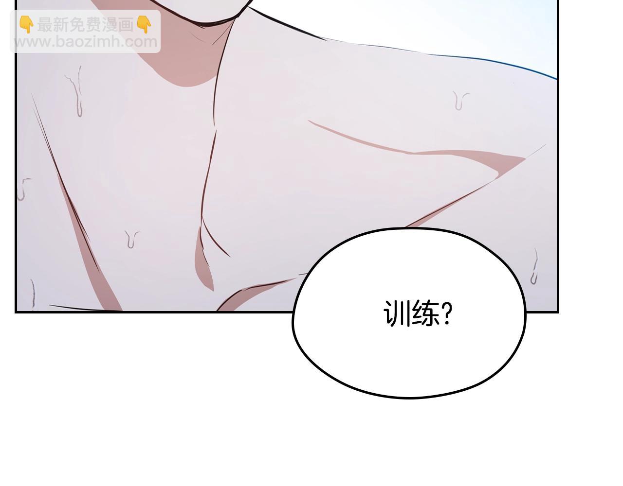 🍲这一世我来当家主 第153话 伤疤 第45页