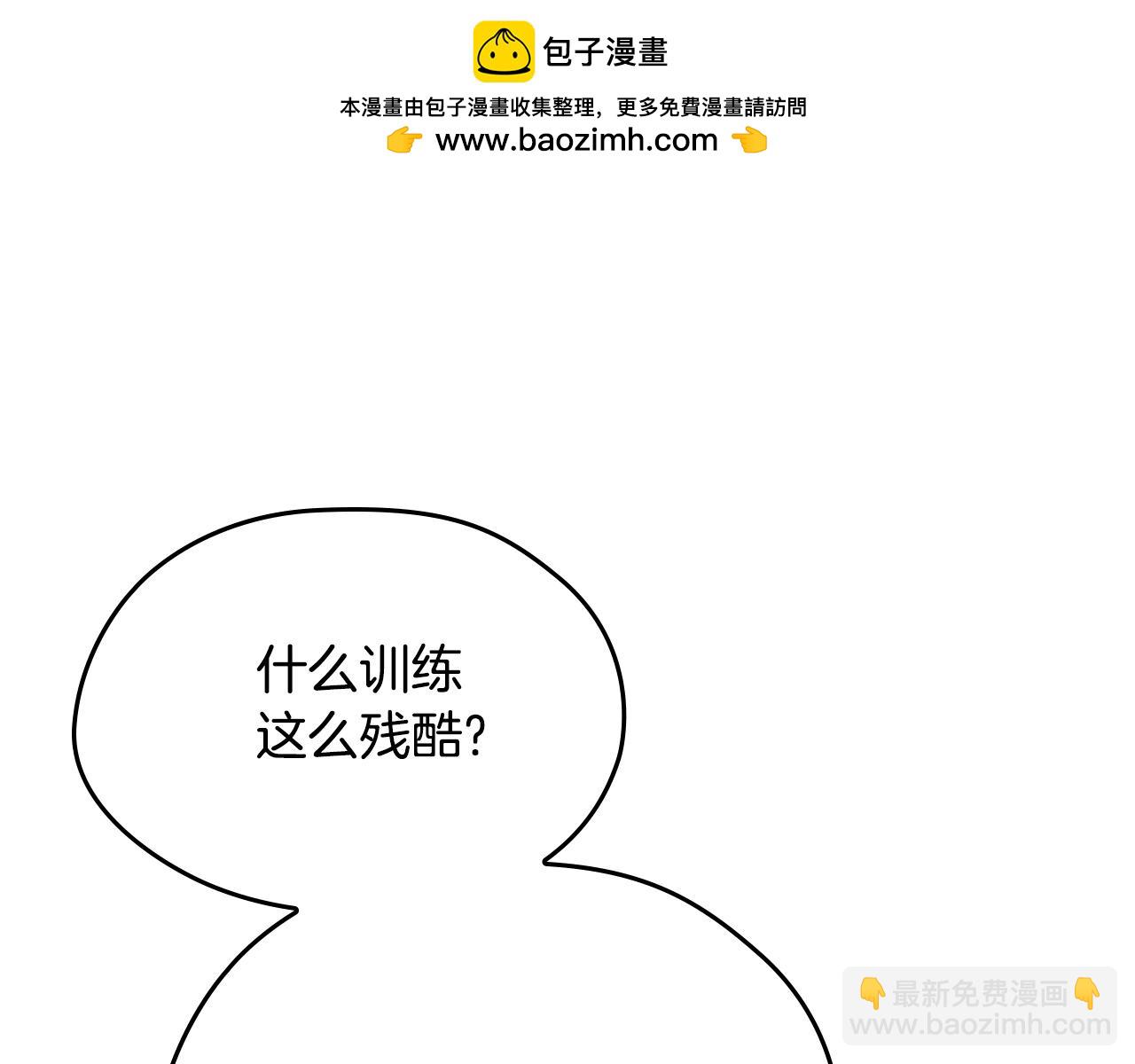 🍲这一世我来当家主 第153话 伤疤 第47页