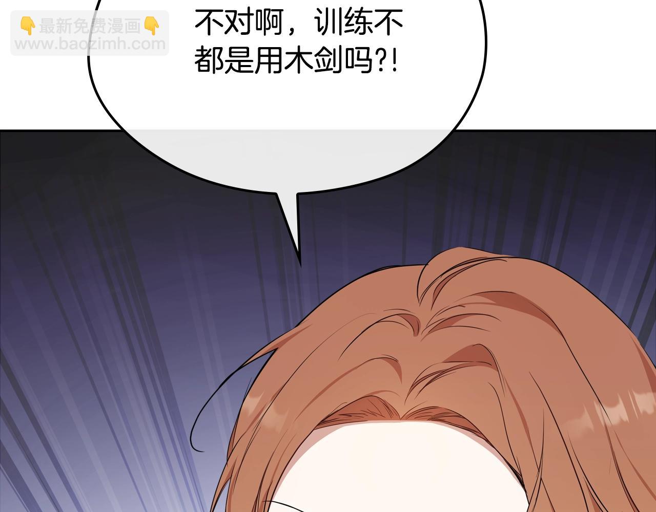 🍲这一世我来当家主 第153话 伤疤 第48页