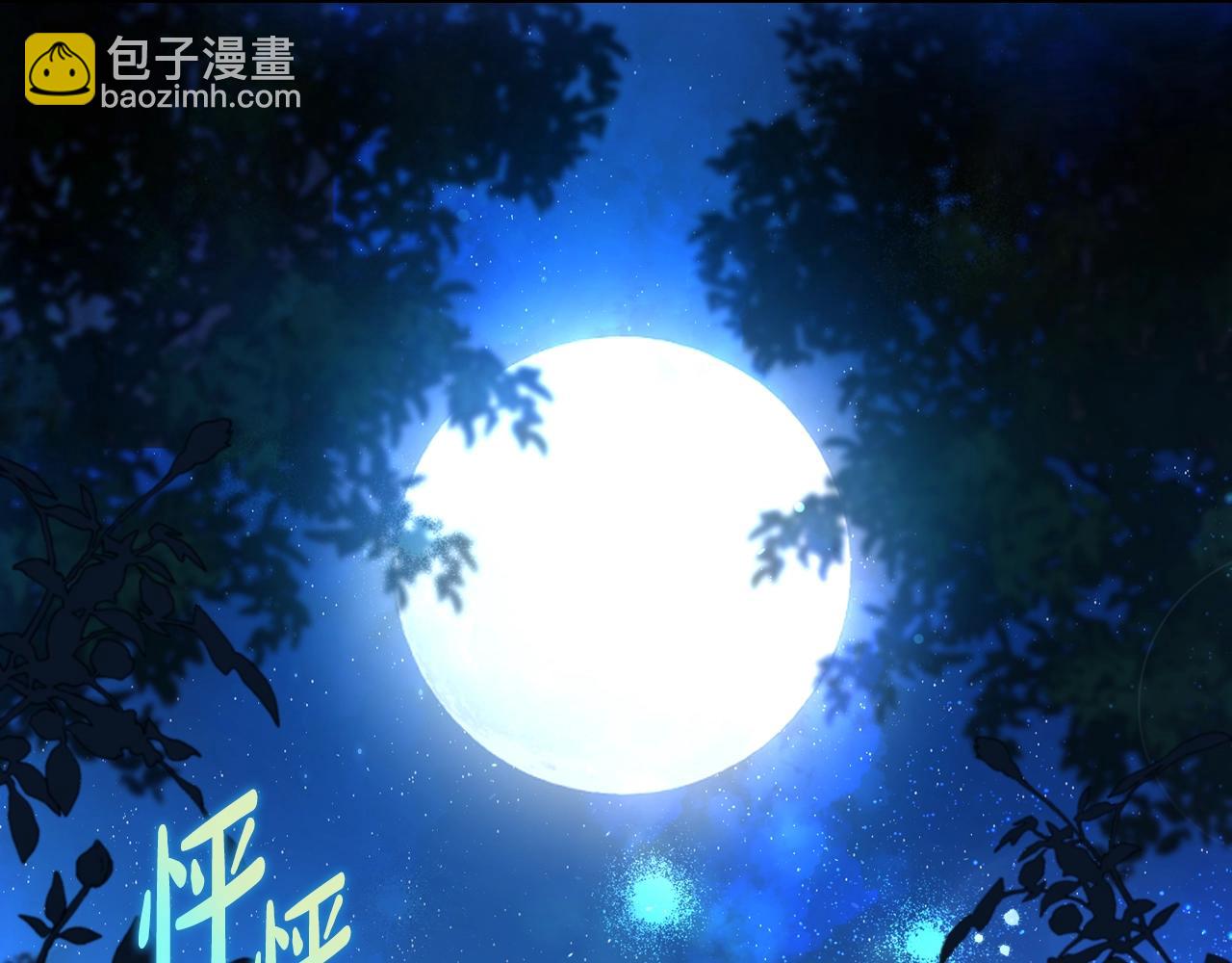🍲这一世我来当家主 第153话 伤疤 第8页