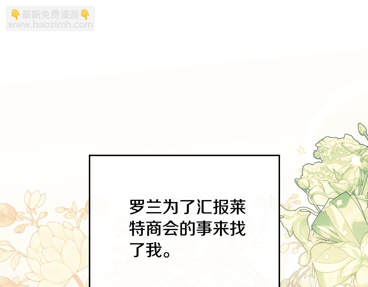 🍲这一世我来当家主 第155话 让她明白我的心 第10页