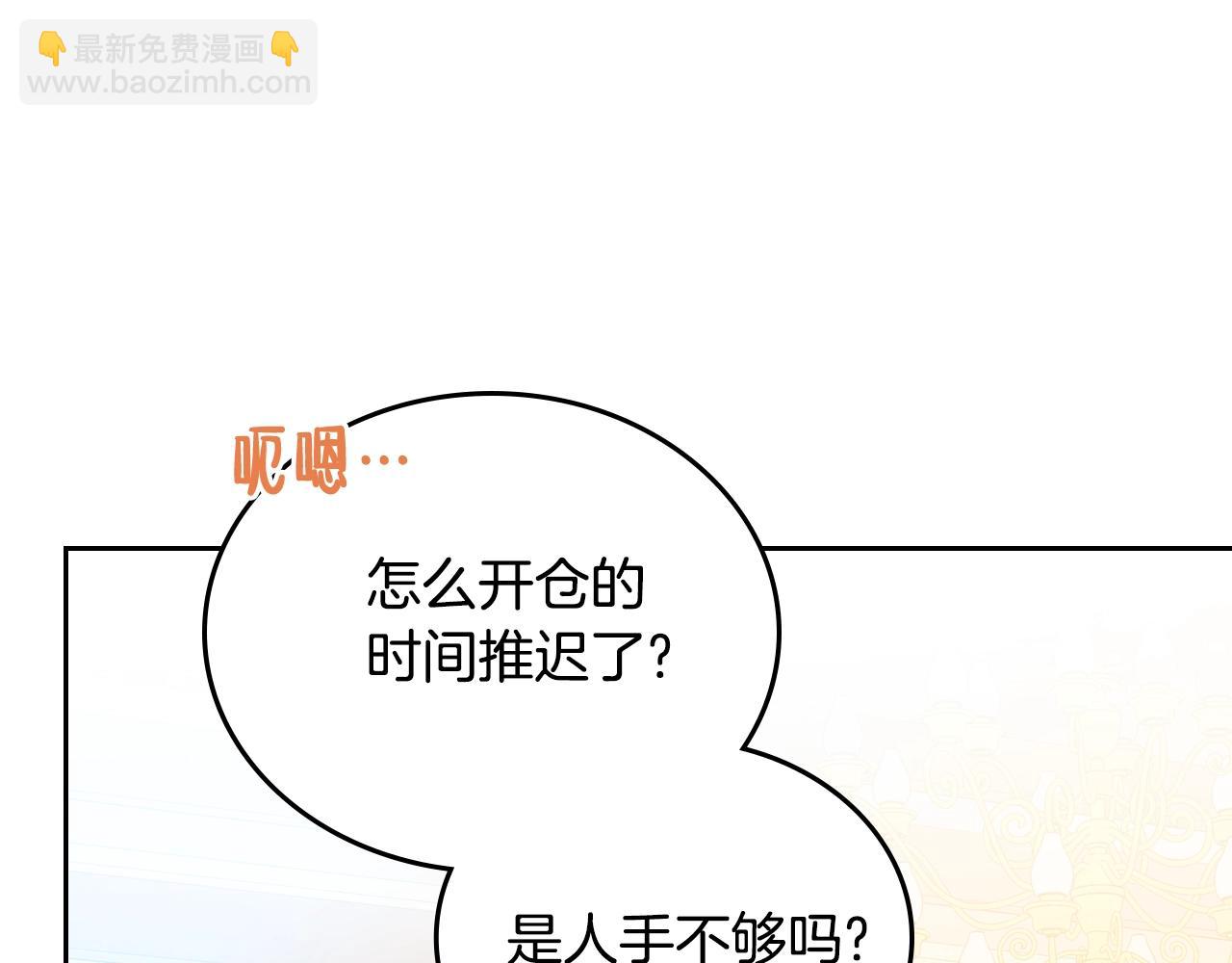 🍲这一世我来当家主 第155话 让她明白我的心 第15页