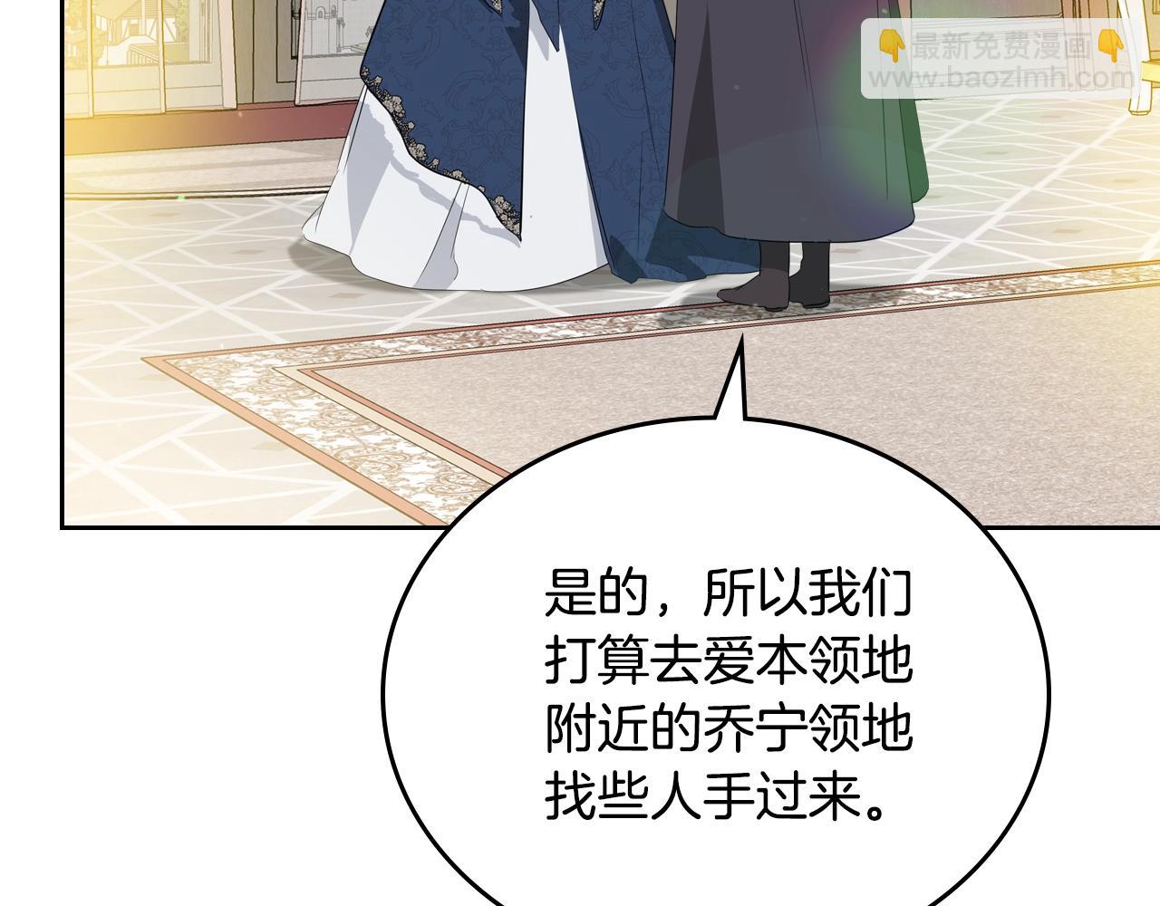 🍲这一世我来当家主 第155话 让她明白我的心 第17页