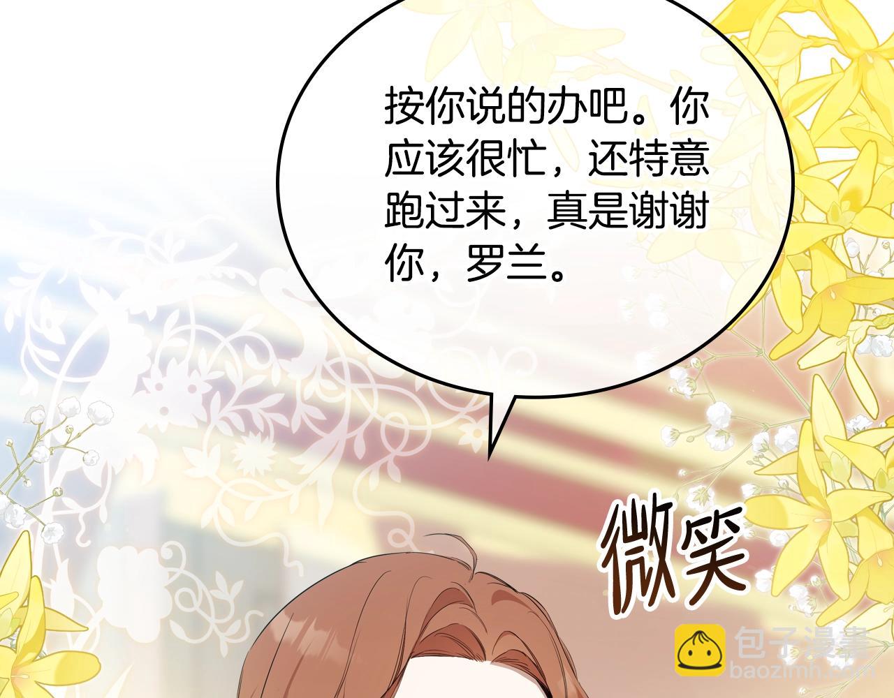 🍲这一世我来当家主 第155话 让她明白我的心 第19页