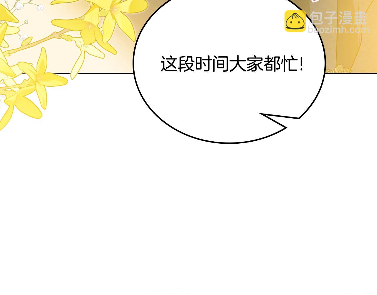 🍲这一世我来当家主 第155话 让她明白我的心 第22页