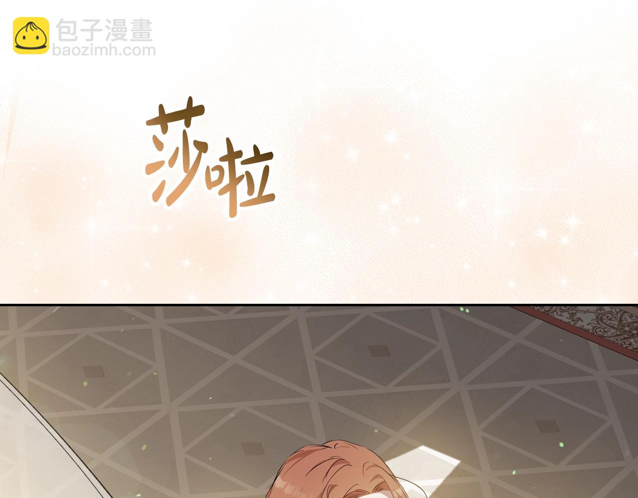 🍲这一世我来当家主 第155话 让她明白我的心 第23页