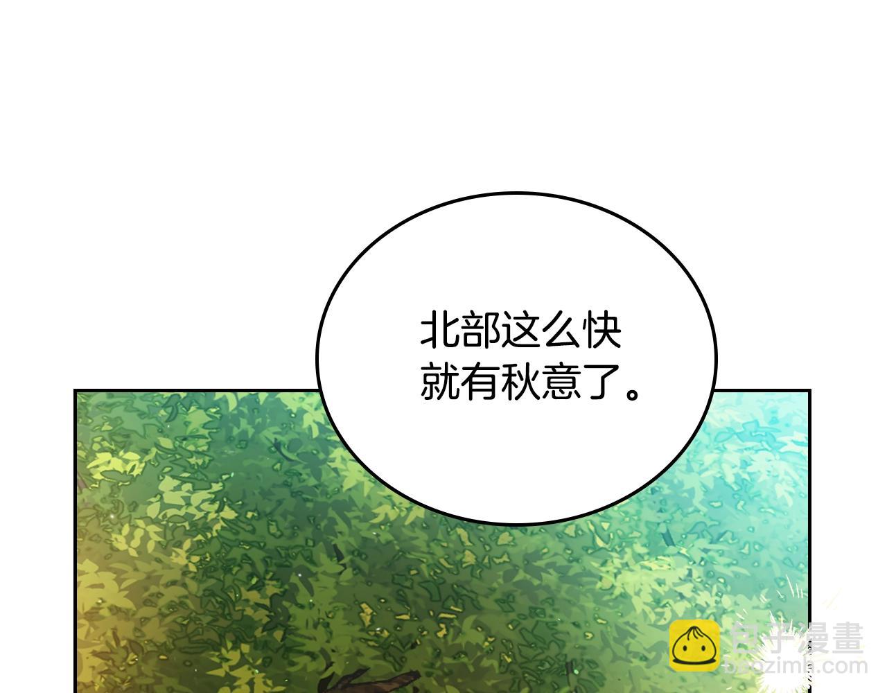 🍲这一世我来当家主 第155话 让她明白我的心 第26页