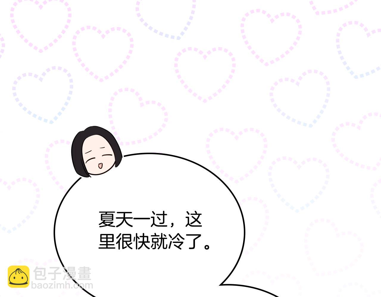 🍲这一世我来当家主 第155话 让她明白我的心 第29页