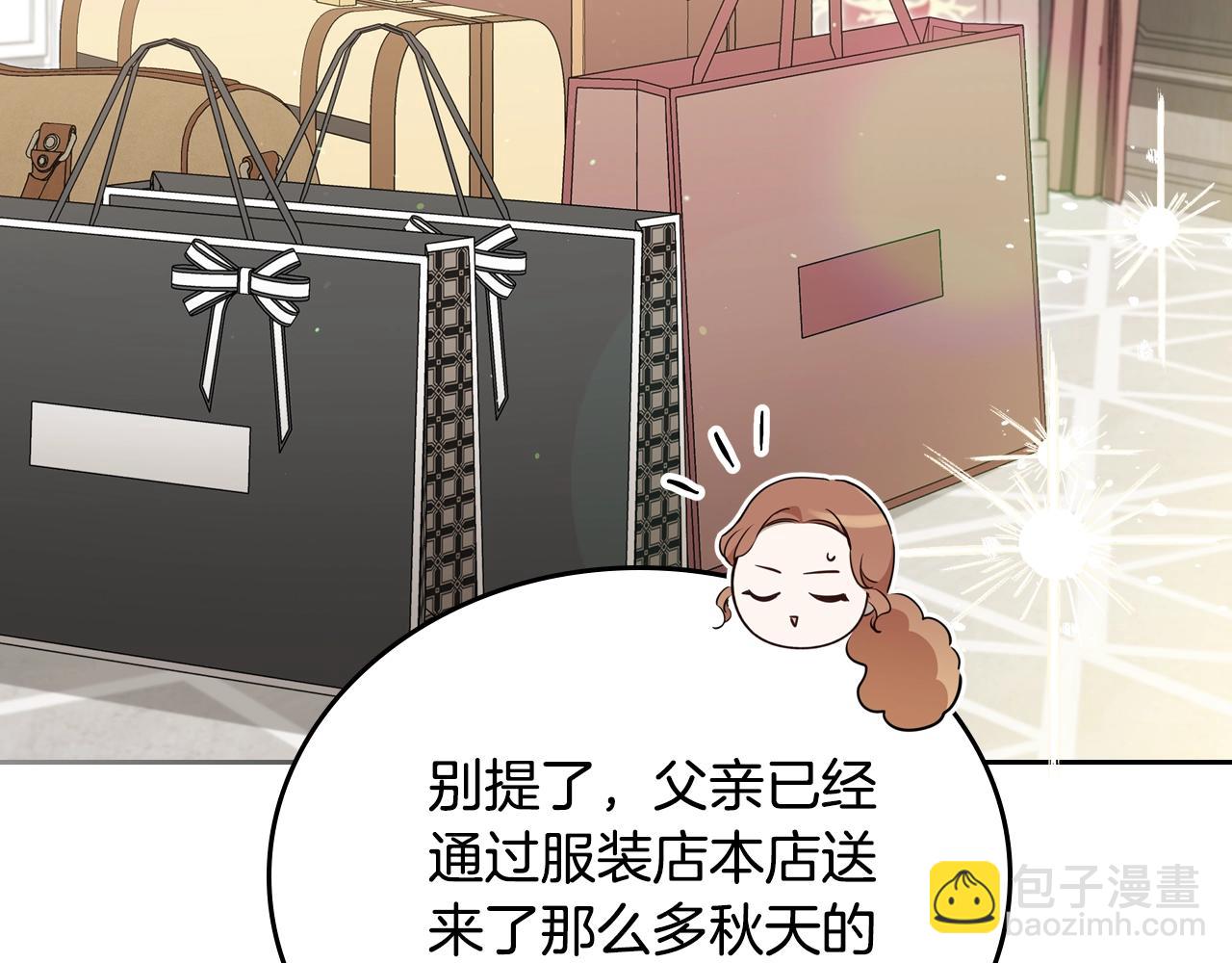 🍲这一世我来当家主 第155话 让她明白我的心 第31页