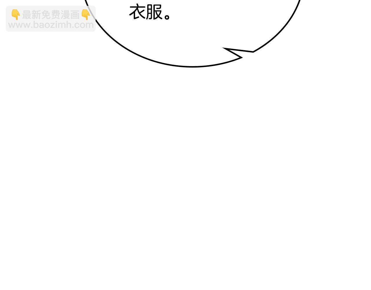 🍲这一世我来当家主 第155话 让她明白我的心 第32页