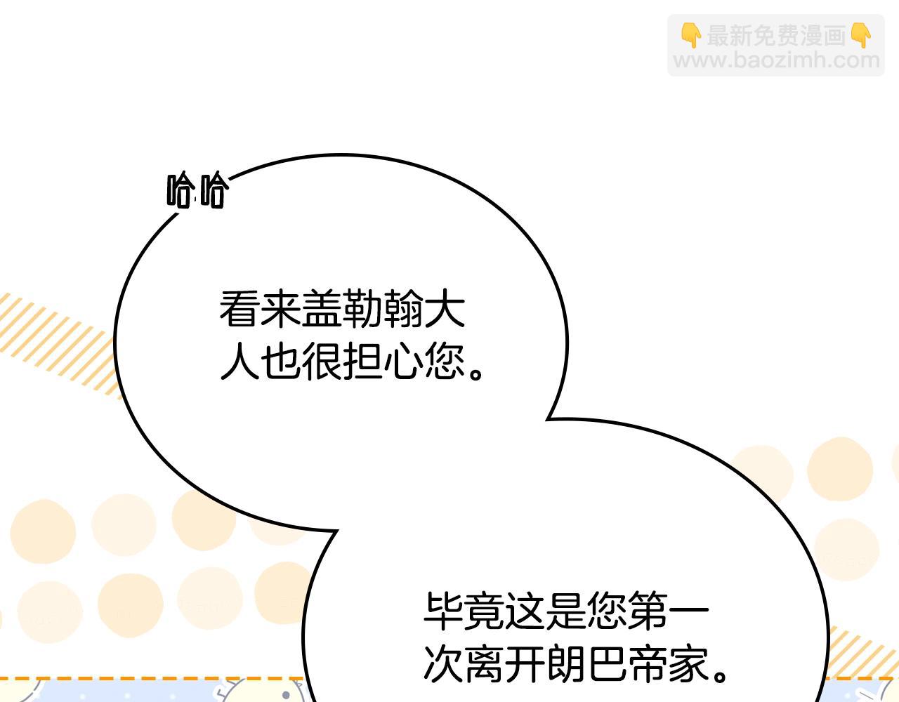🍲这一世我来当家主 第155话 让她明白我的心 第33页