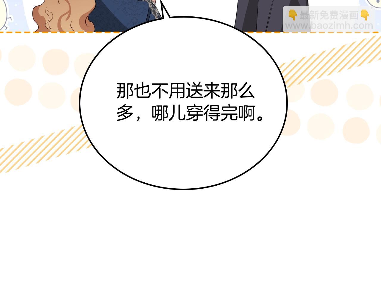 🍲这一世我来当家主 第155话 让她明白我的心 第35页